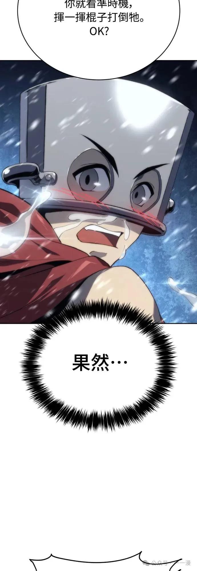 《魔王退休计划》第10集 第62页