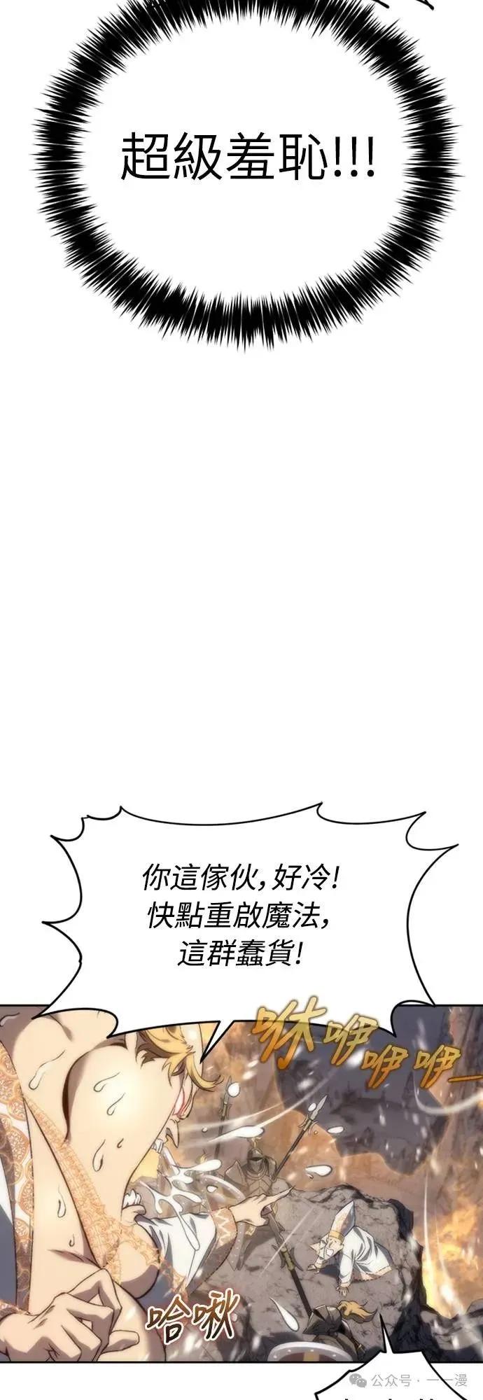 《魔王退休计划》第10集 第42页