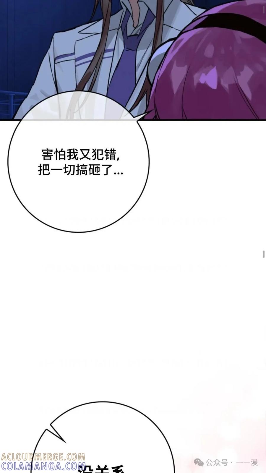 《猎人学院的最强战神》第10集 第19页