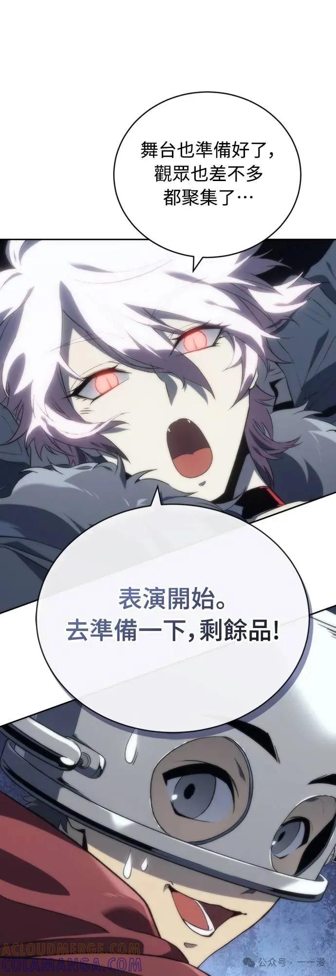 《魔王退休计划》第10集 第25页