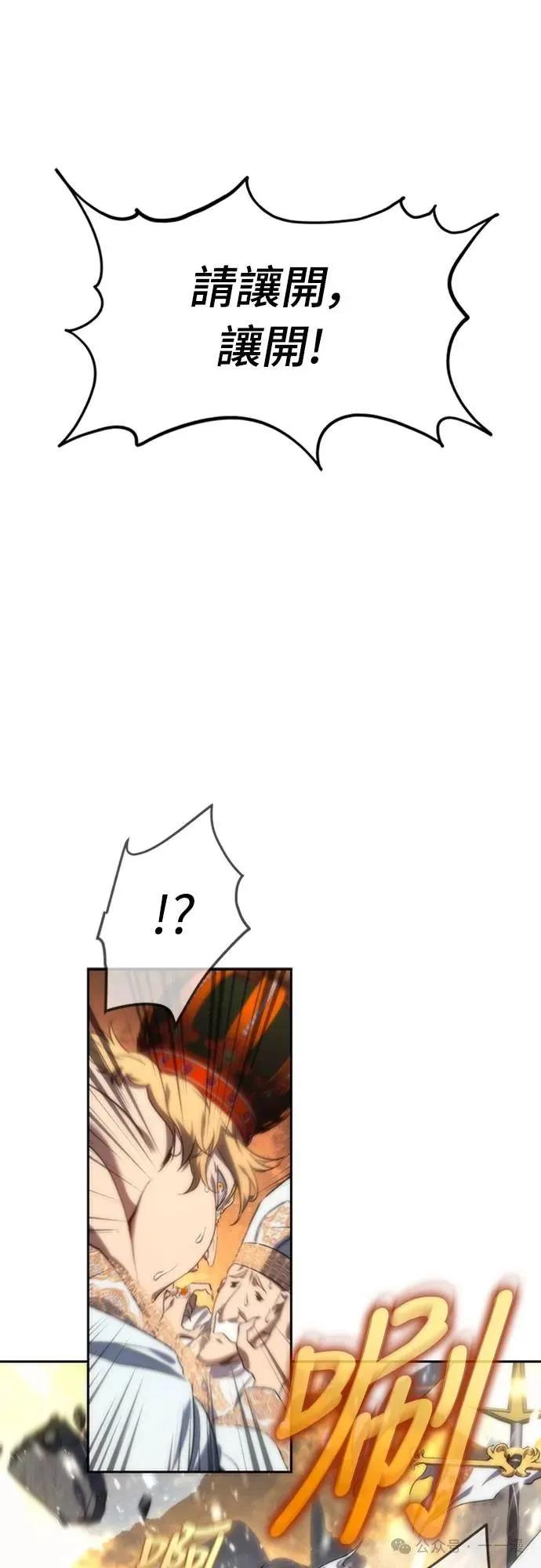 《魔王退休计划》第10集 第35页