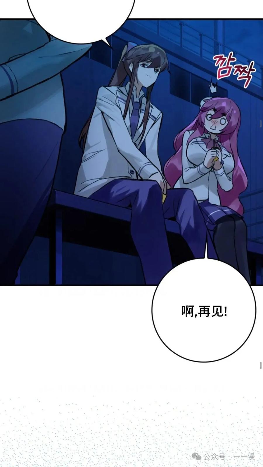 《猎人学院的最强战神》第10集 第11页