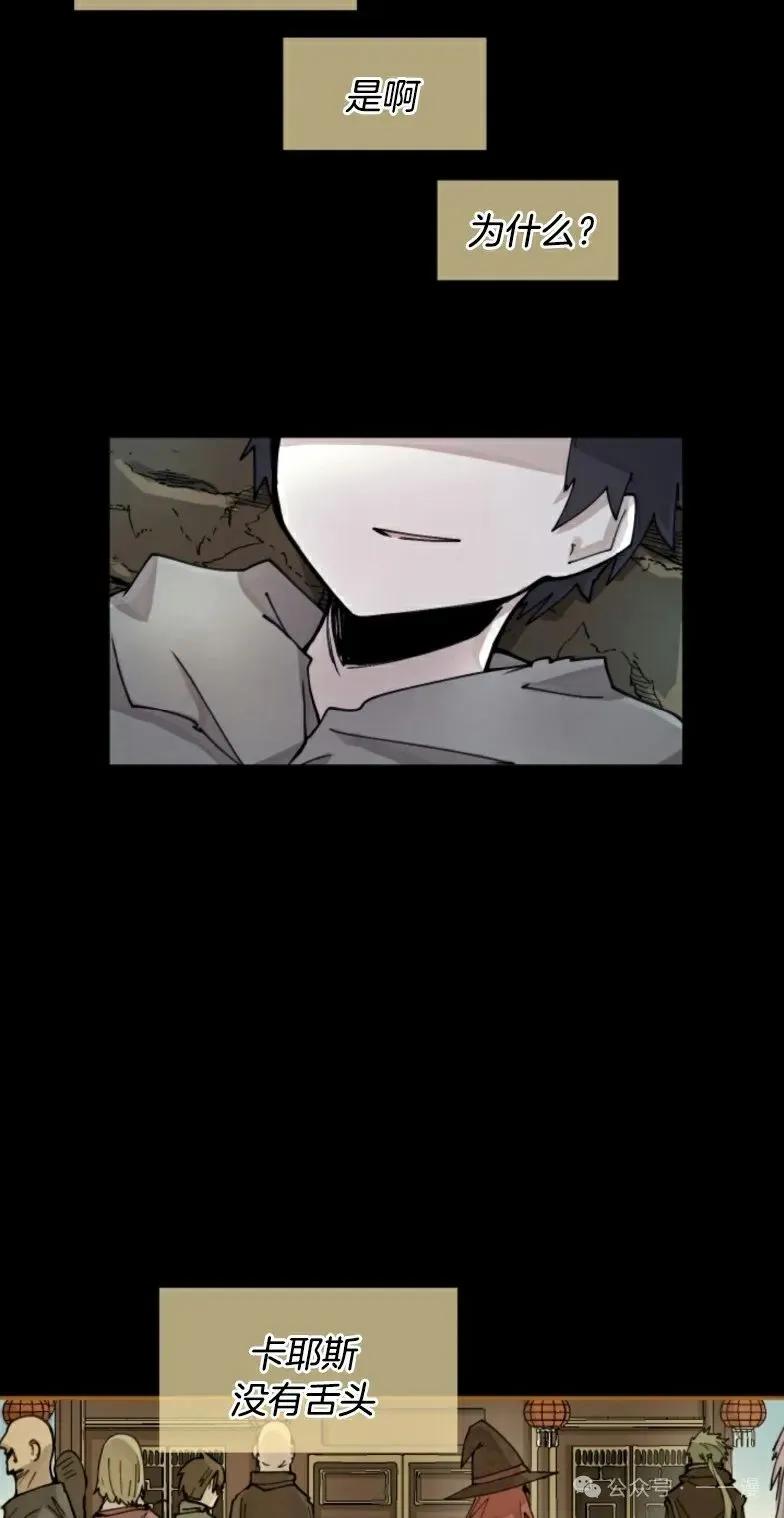 《勇者转世的大魔法师》第9集 第15页
