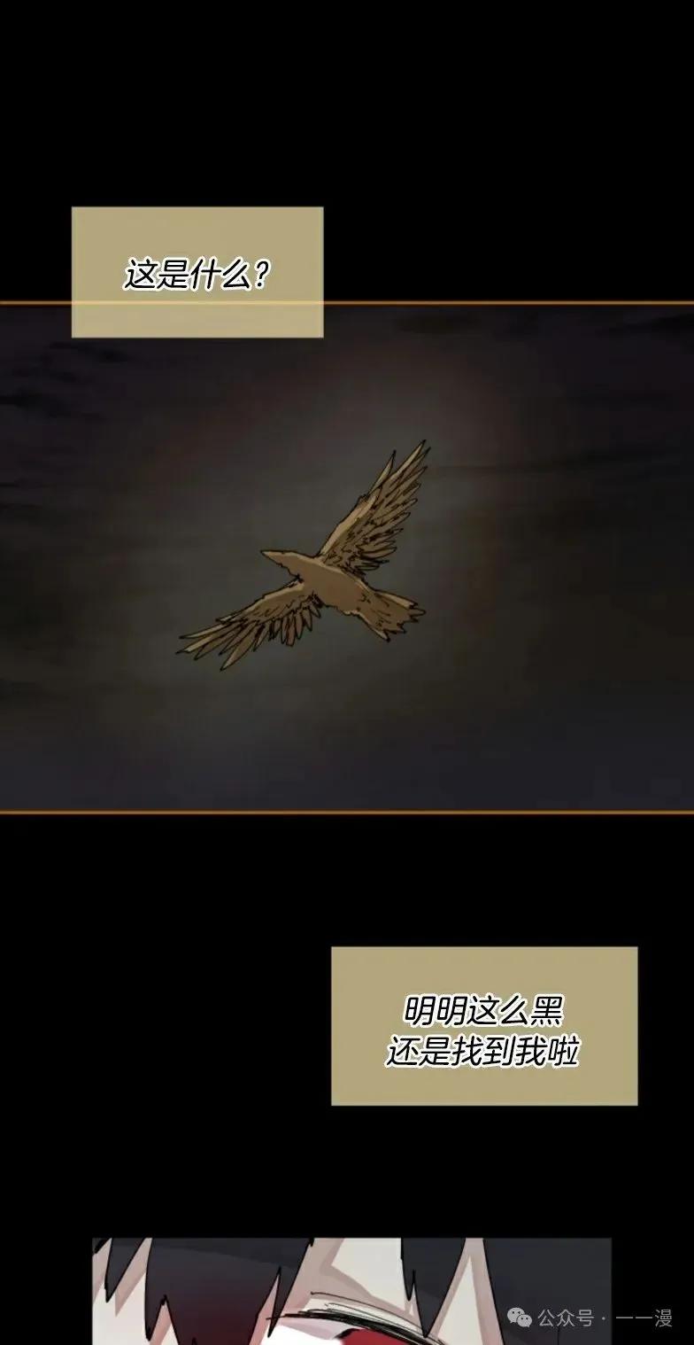 《勇者转世的大魔法师》第9集 第11页