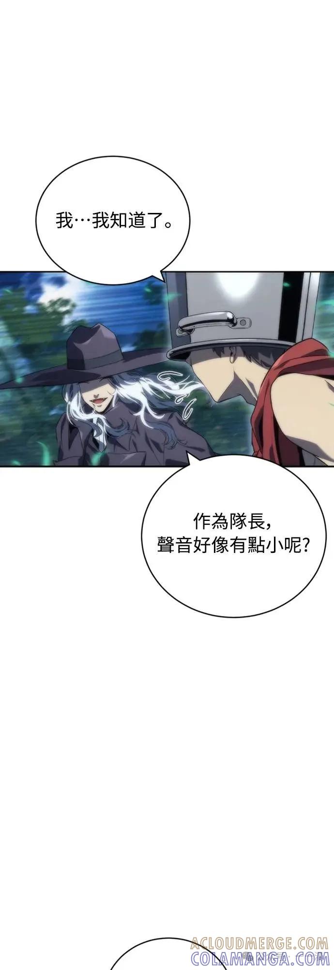 《魔王退休计划》第10集 第13页