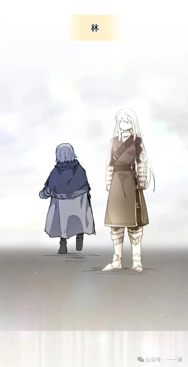 《勇者转世的大魔法师》第9集 第78页