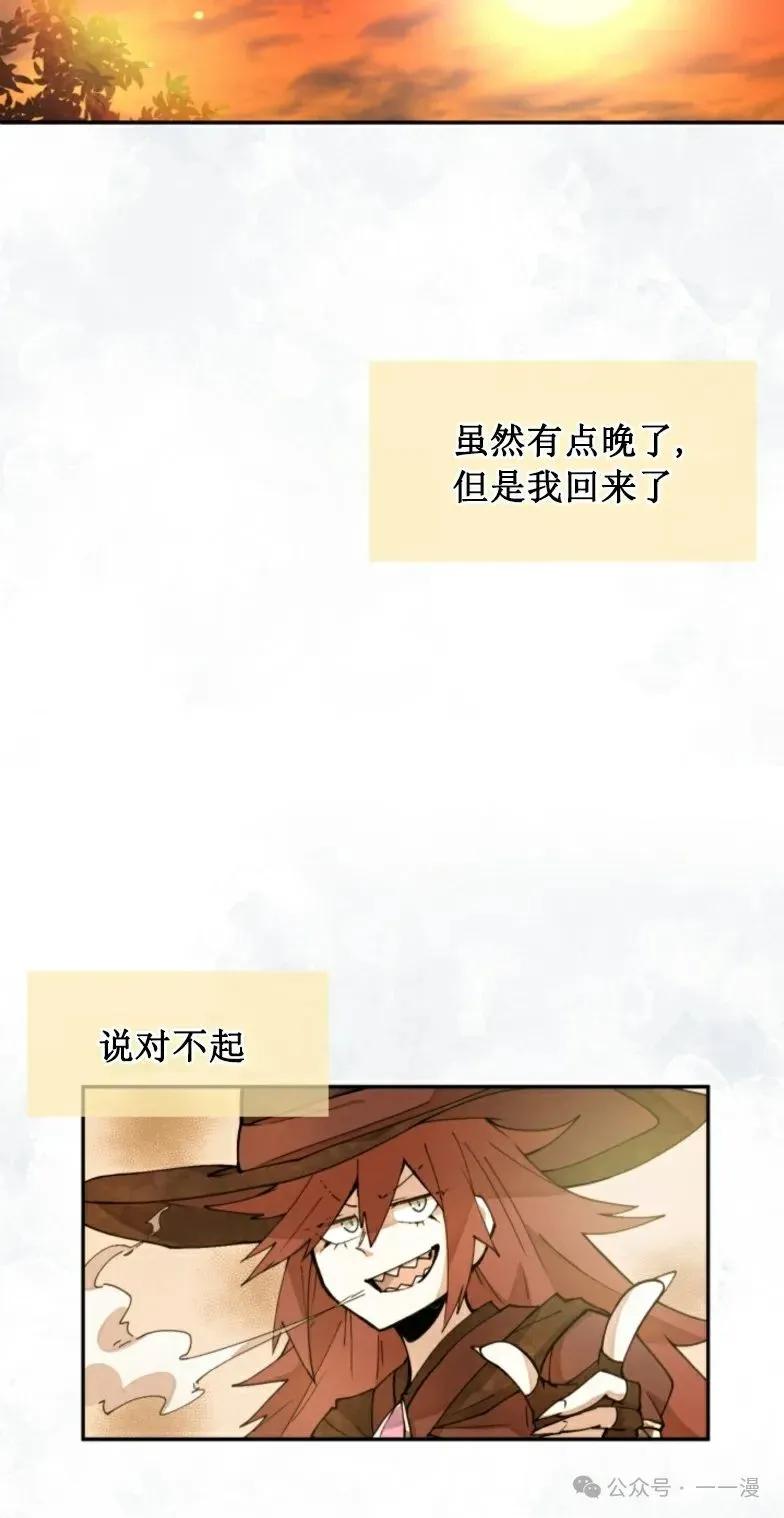 《勇者转世的大魔法师》第9集 第5页