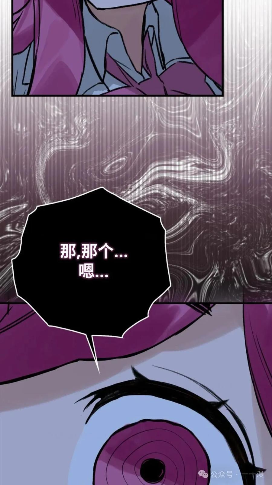 《猎人学院的最强战神》第10集 第53页