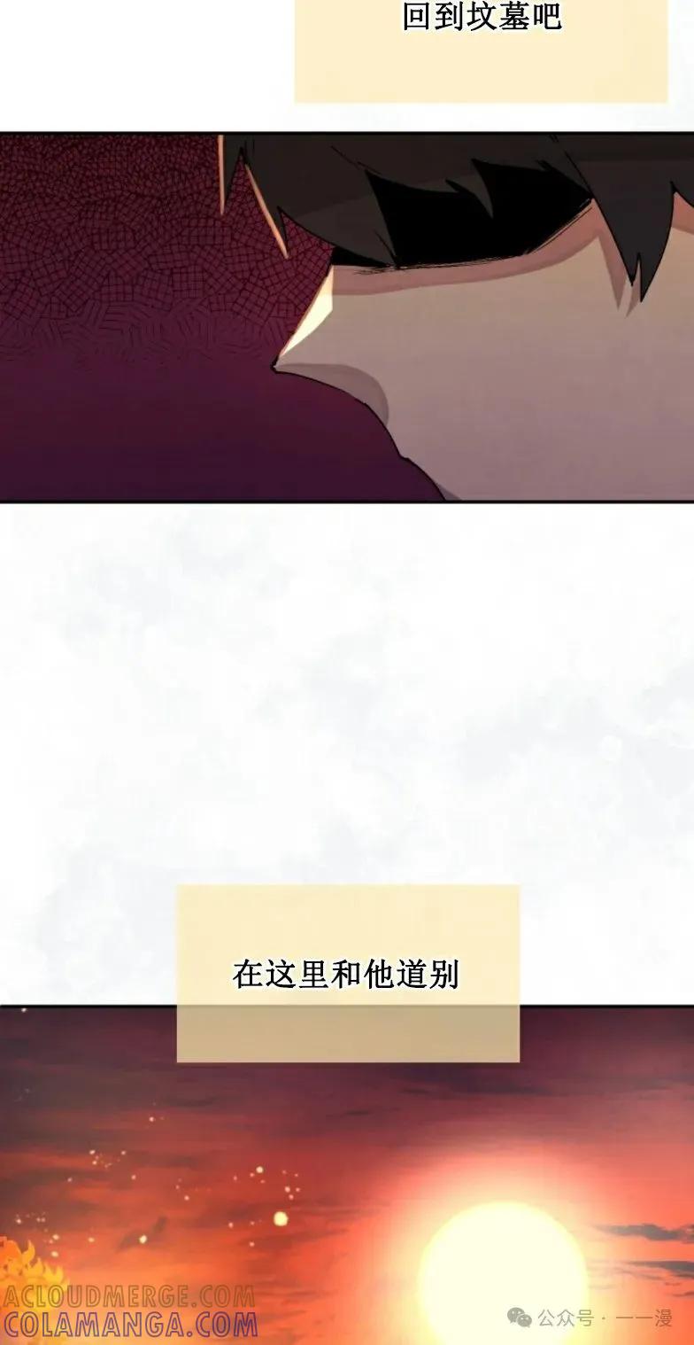 《勇者转世的大魔法师》第9集 第4页
