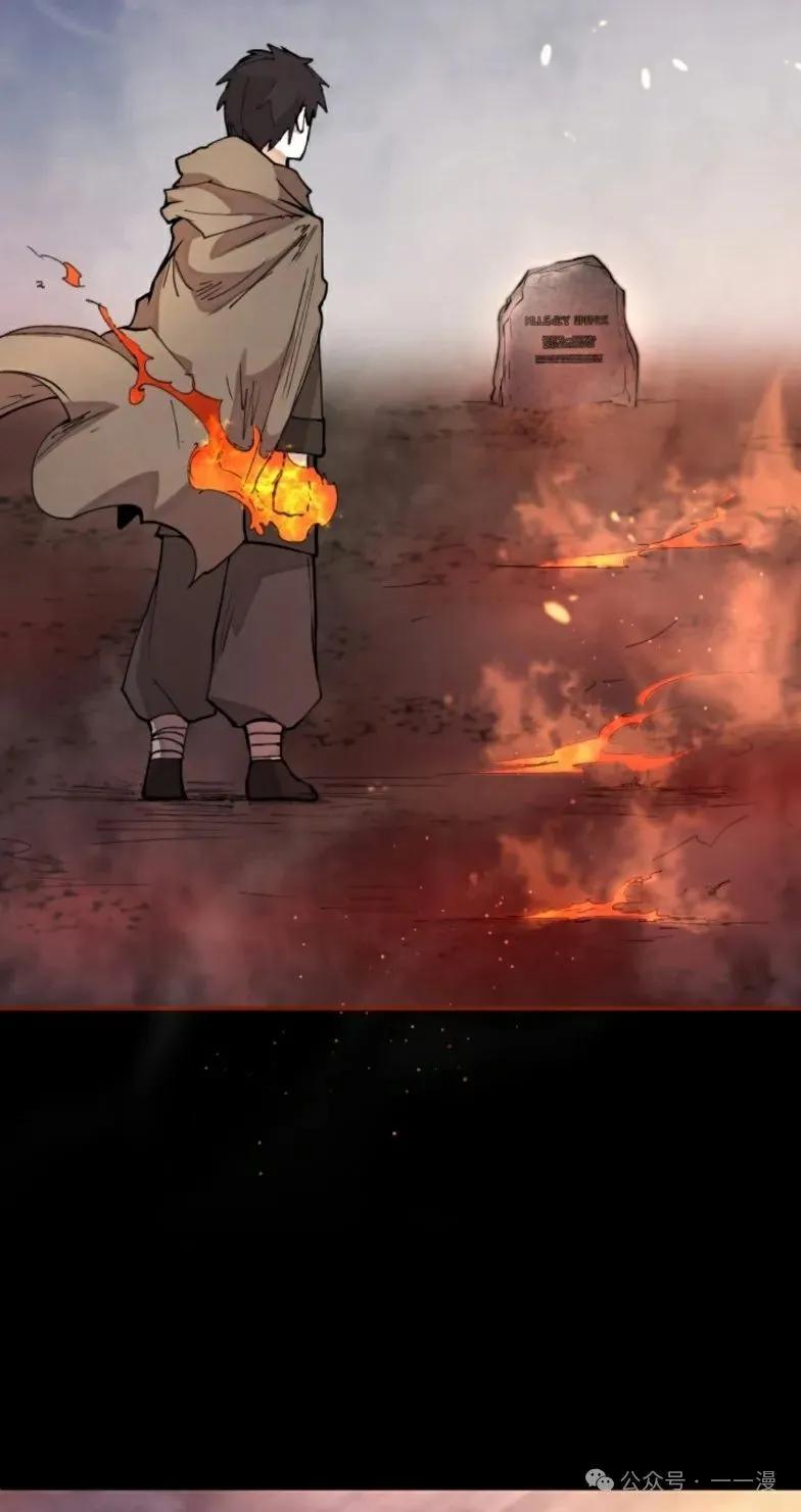 《勇者转世的大魔法师》第9集 第42页