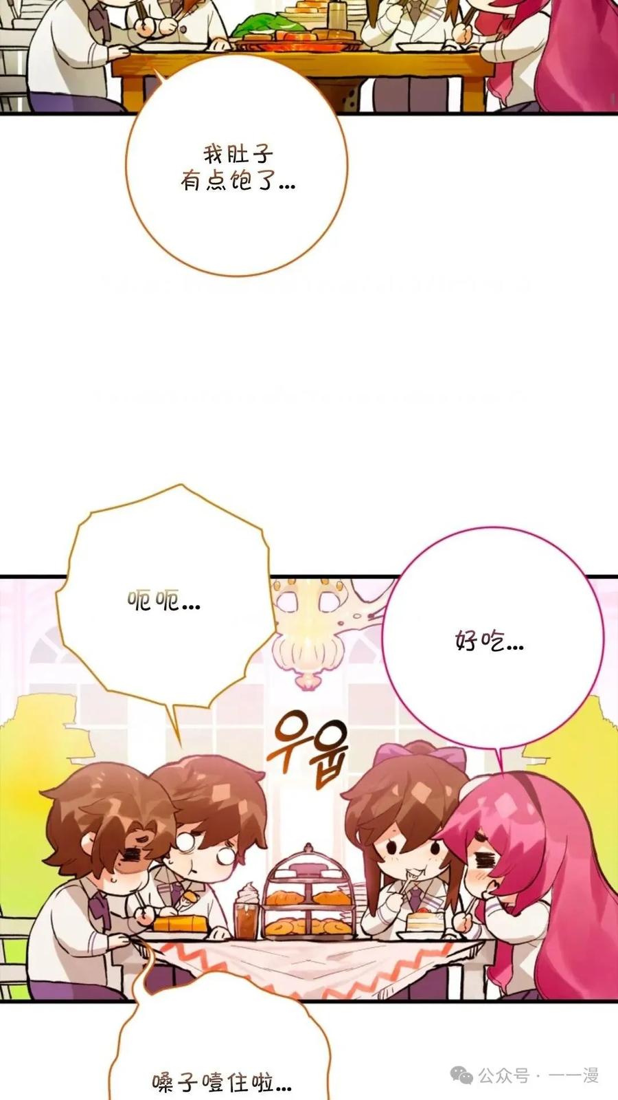 《猎人学院的最强战神》第10集 第3页