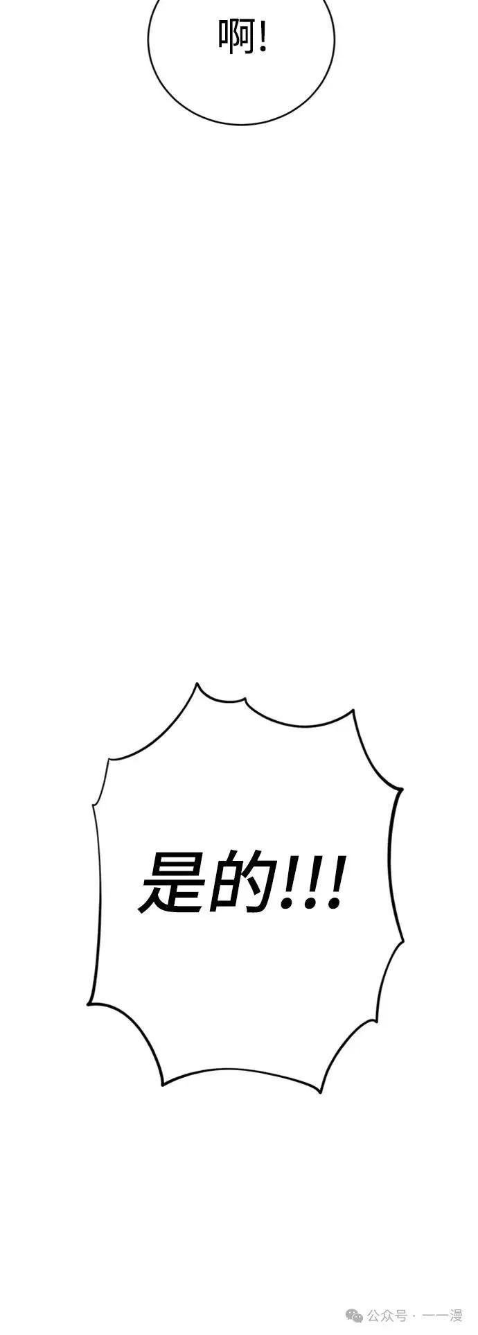 《魔王退休计划》第10集 第14页