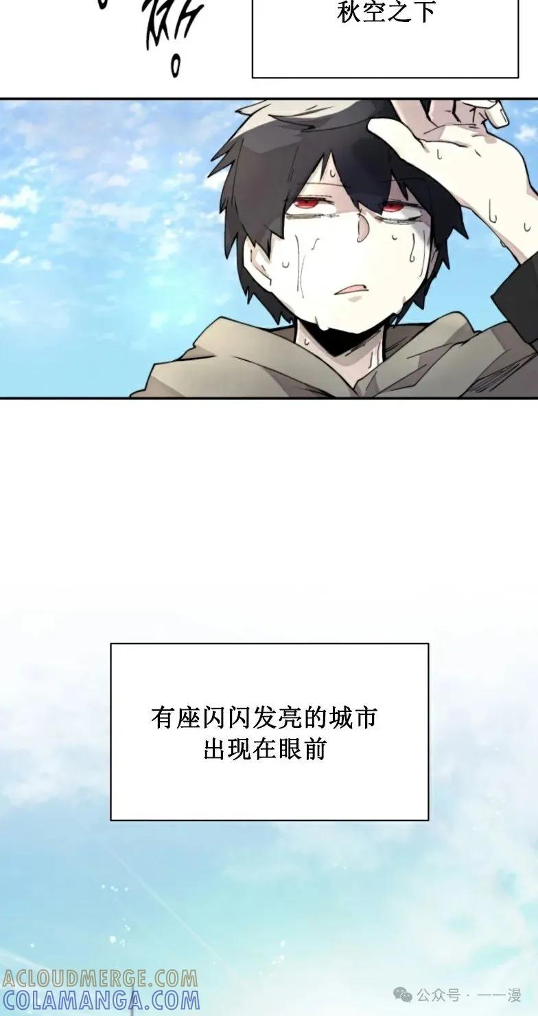 《勇者转世的大魔法师》第9集 第55页