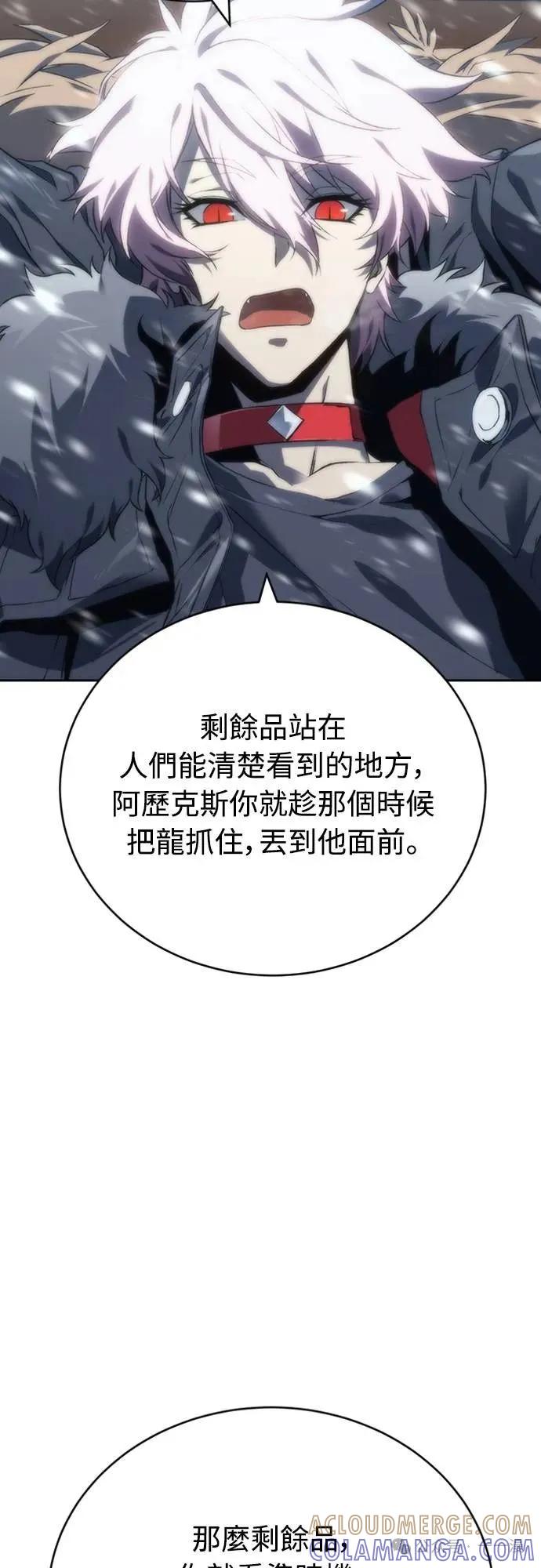 《魔王退休计划》第10集 第61页