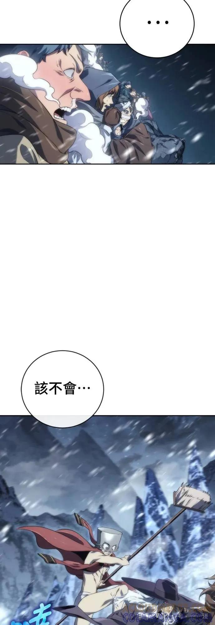 《魔王退休计划》第10集 第49页