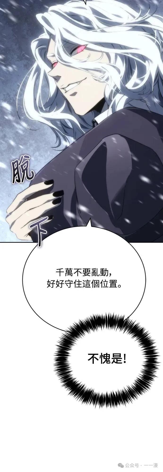 《魔王退休计划》第10集 第71页