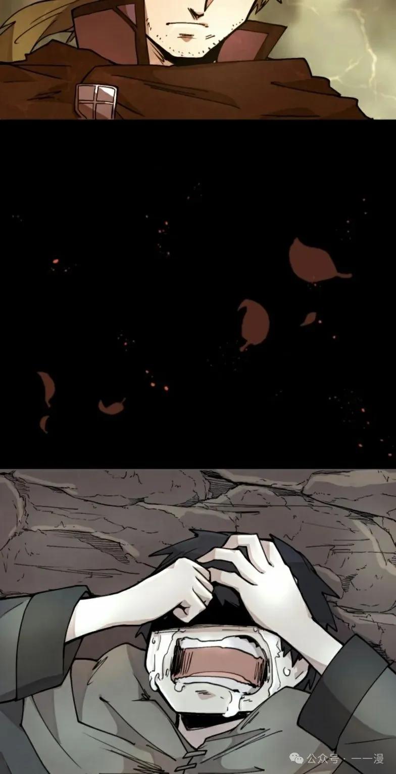 《勇者转世的大魔法师》第9集 第23页