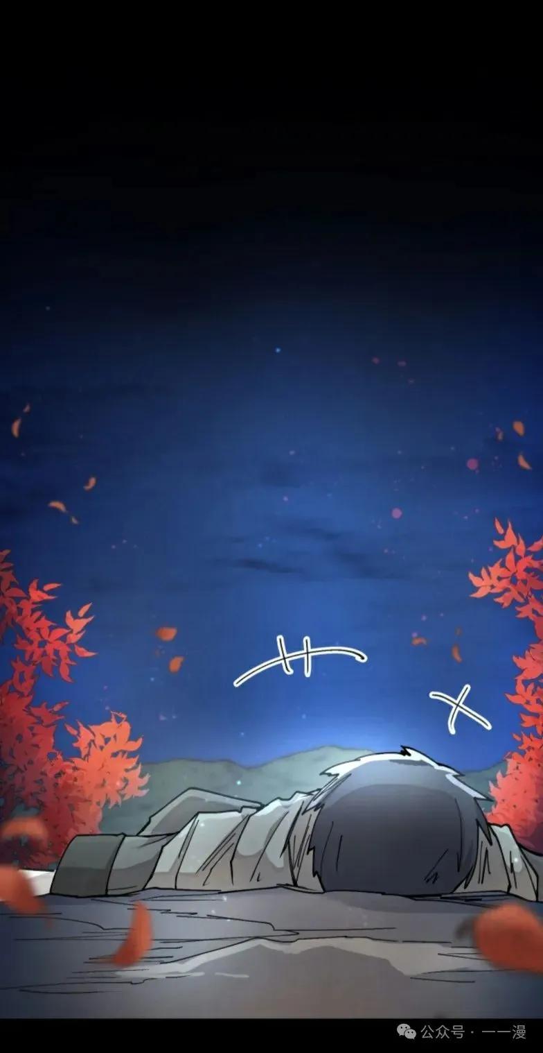 《勇者转世的大魔法师》第9集 第20页