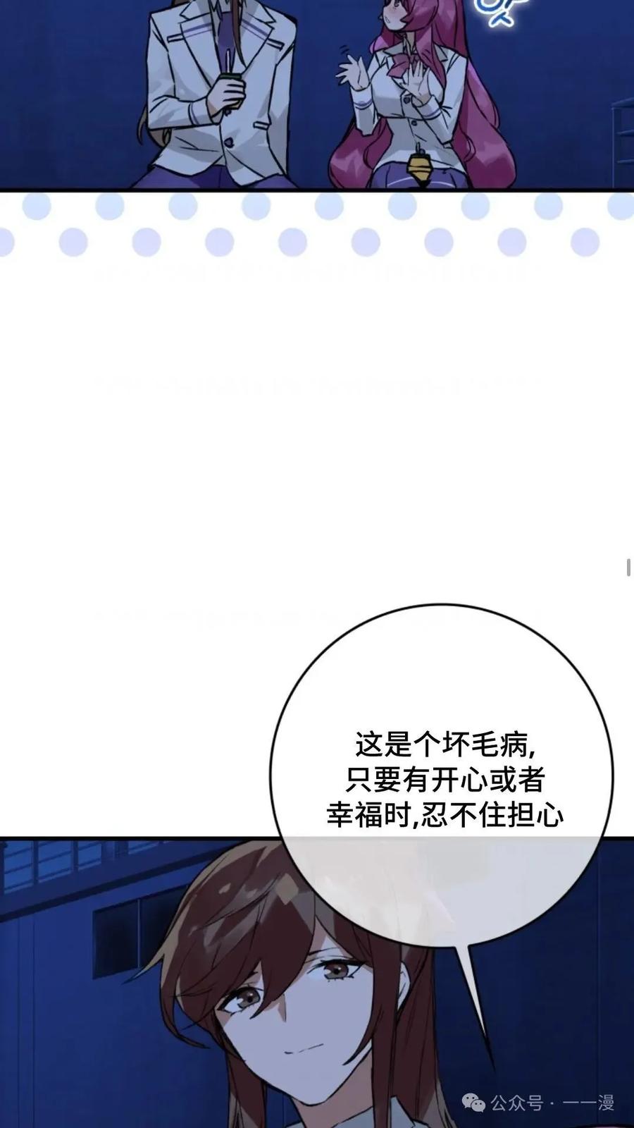 《猎人学院的最强战神》第10集 第18页