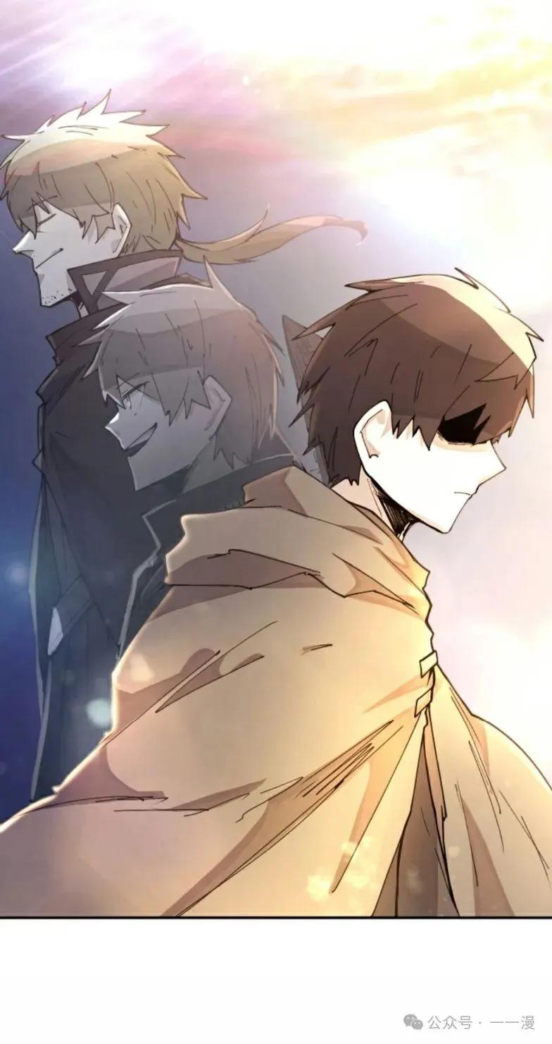 《勇者转世的大魔法师》第9集 第50页