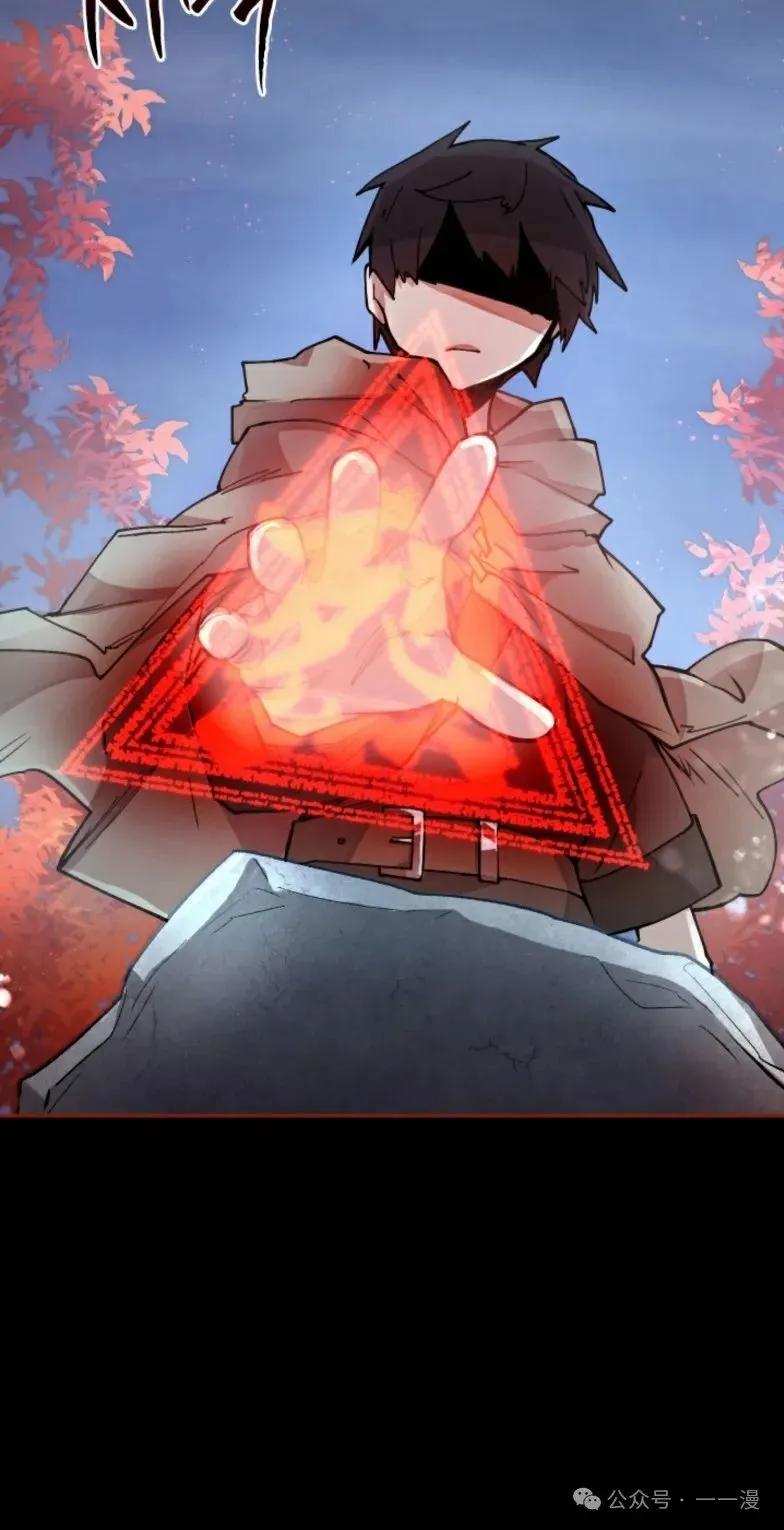 《勇者转世的大魔法师》第9集 第32页