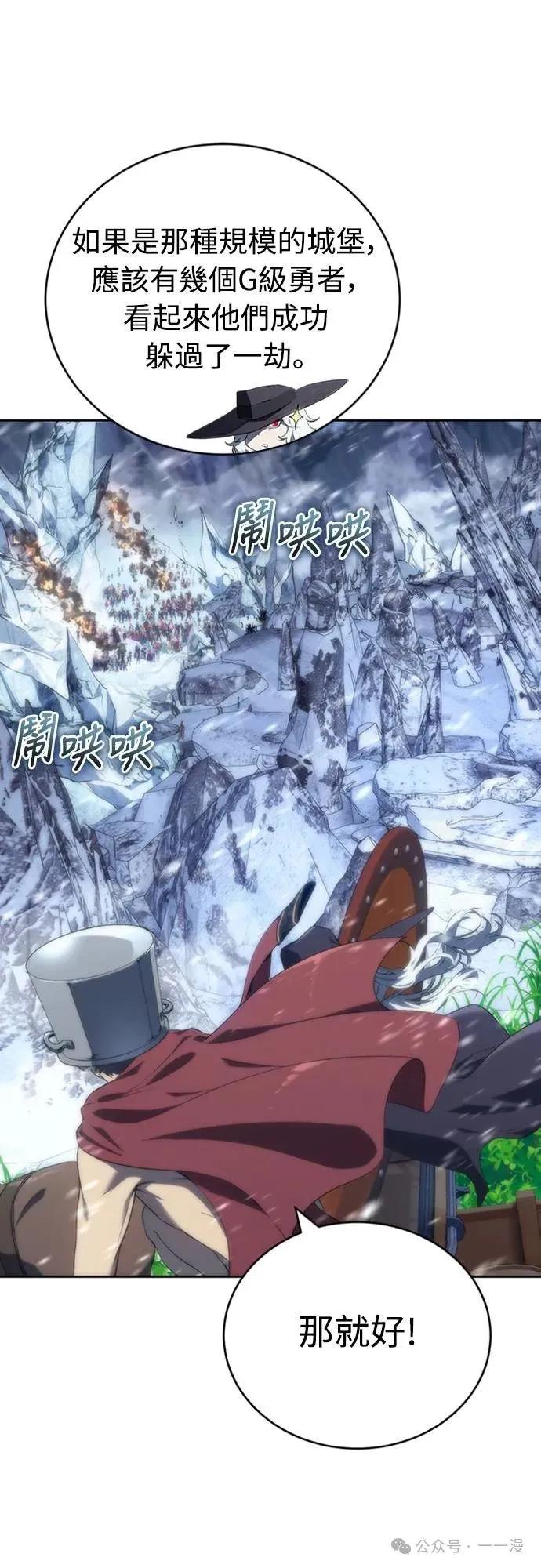 《魔王退休计划》第10集 第24页
