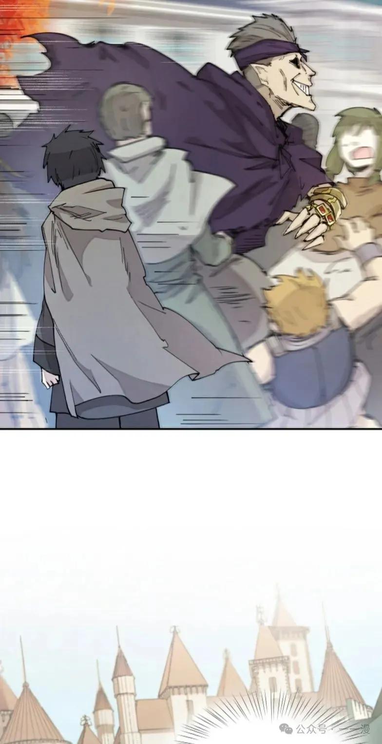 《勇者转世的大魔法师》第9集 第69页