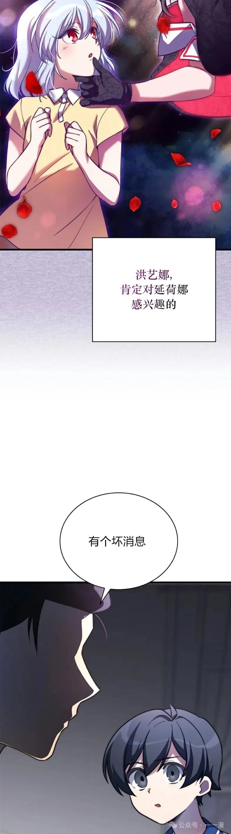 《配角成了BOSS的青梅竹马》第10集 第14页