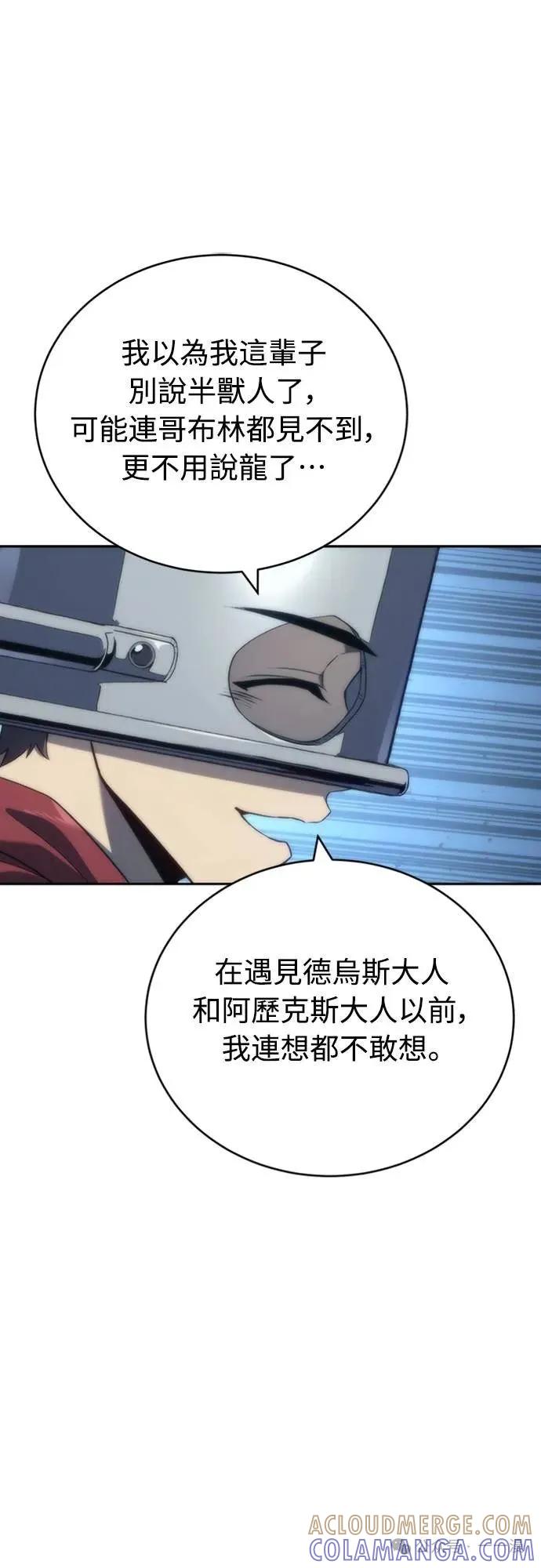 《魔王退休计划》第10集 第7页