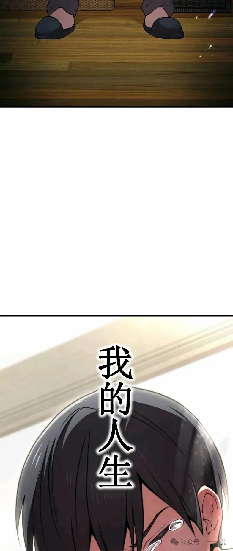 《我是最强超越者》第10集 第35页