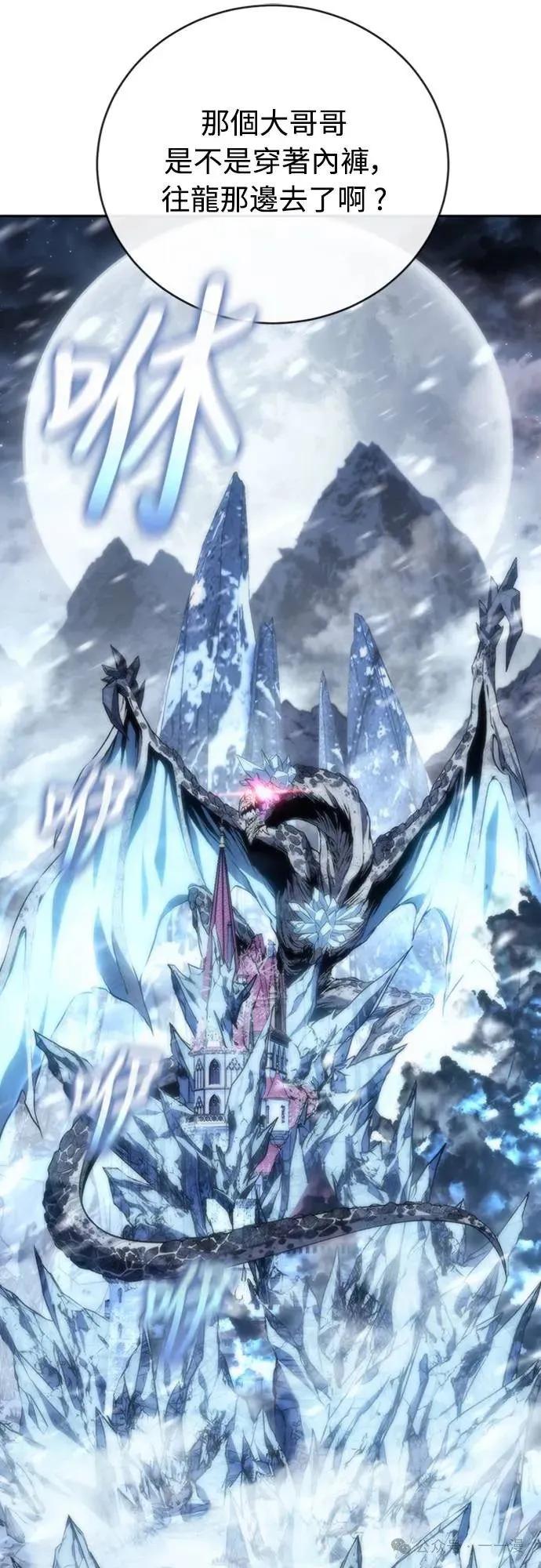 《魔王退休计划》第10集 第47页