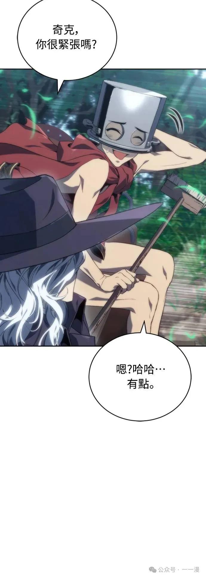 《魔王退休计划》第10集 第6页