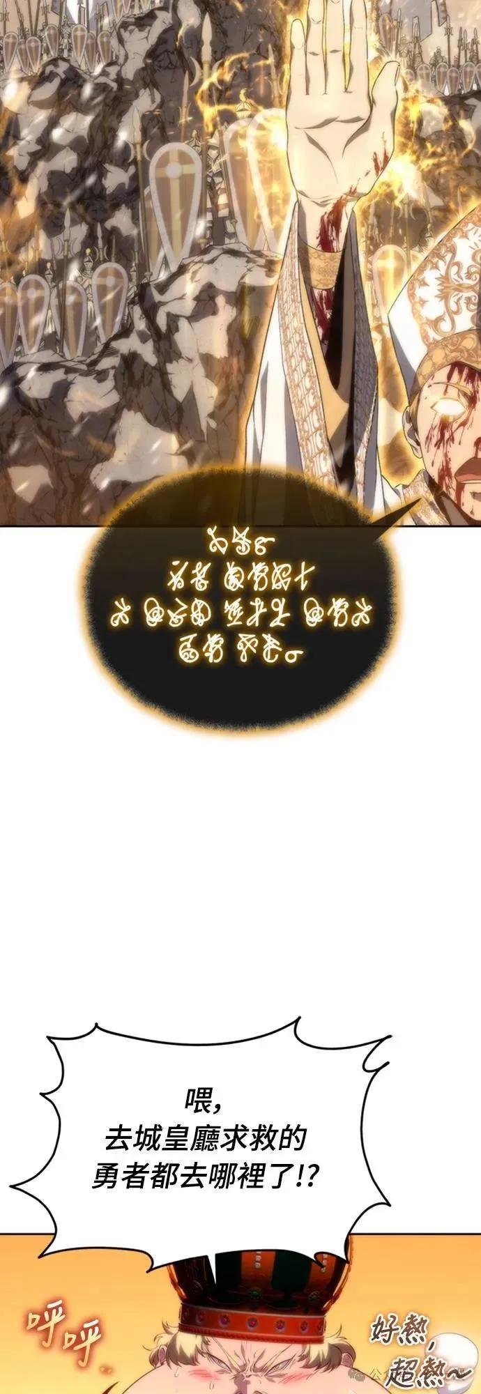 《魔王退休计划》第10集 第32页