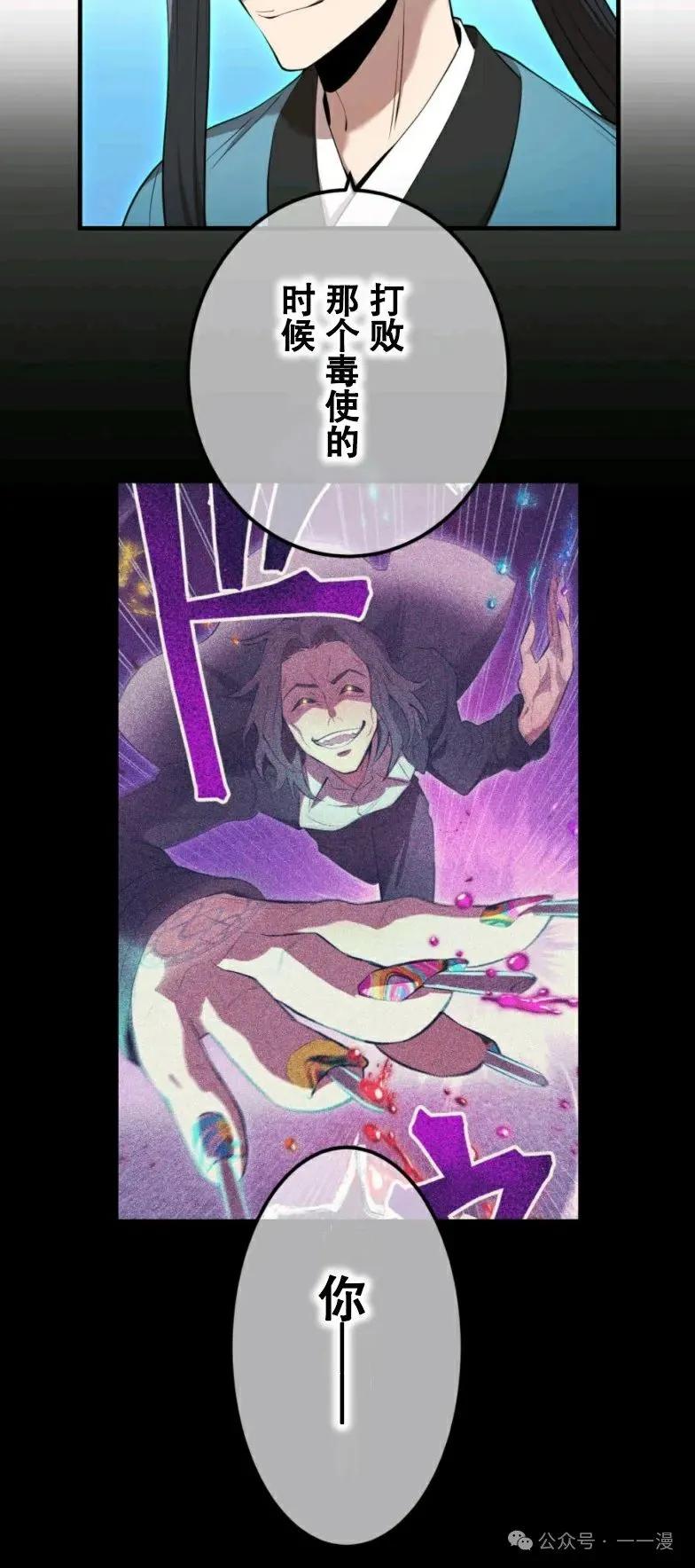 《我是最强超越者》第10集 第11页