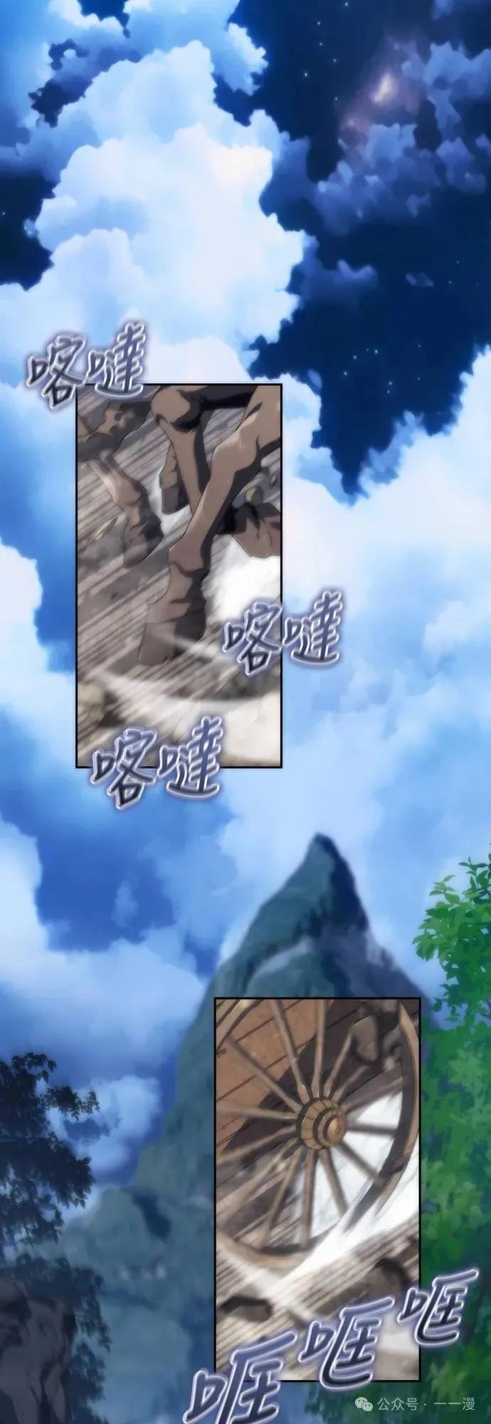 《魔王退休计划》第10集 第2页
