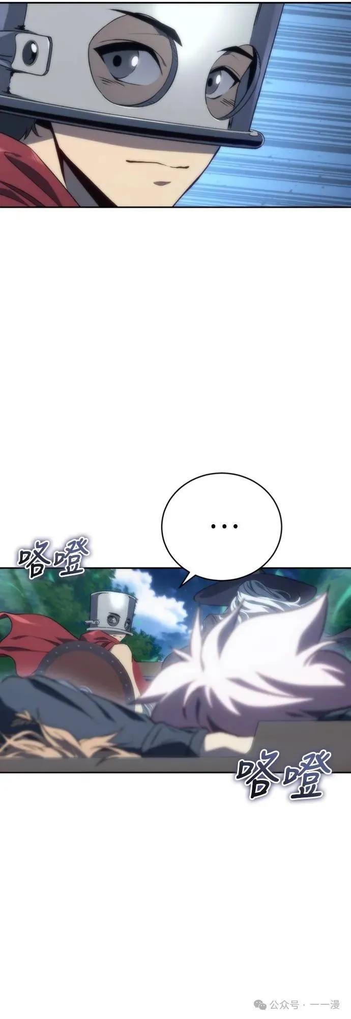 《魔王退休计划》第10集 第8页