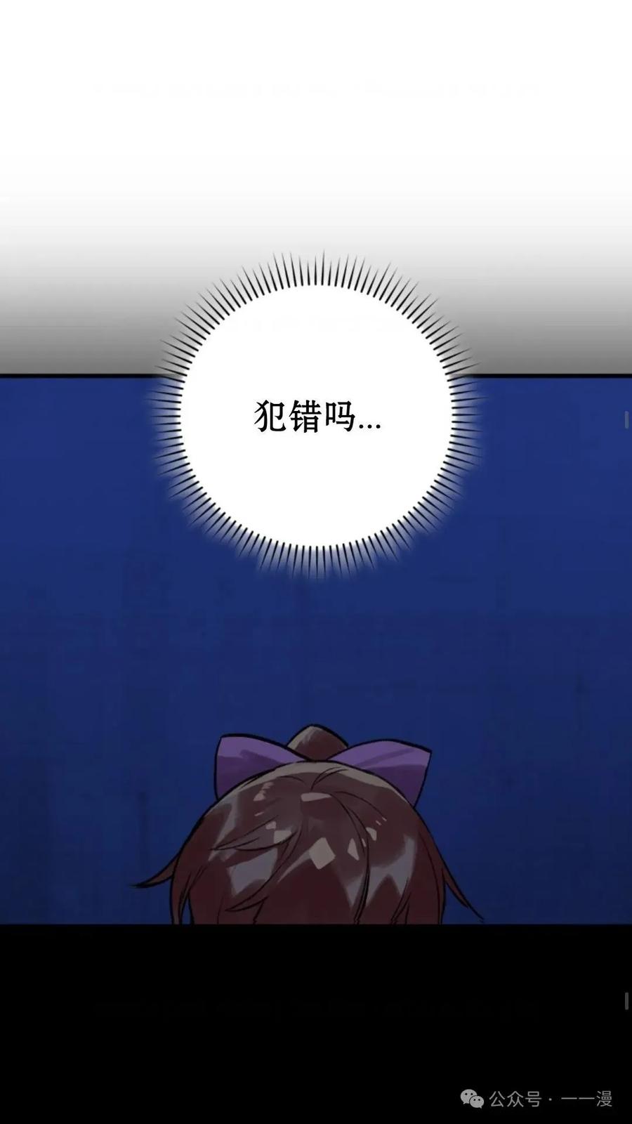 《猎人学院的最强战神》第10集 第26页