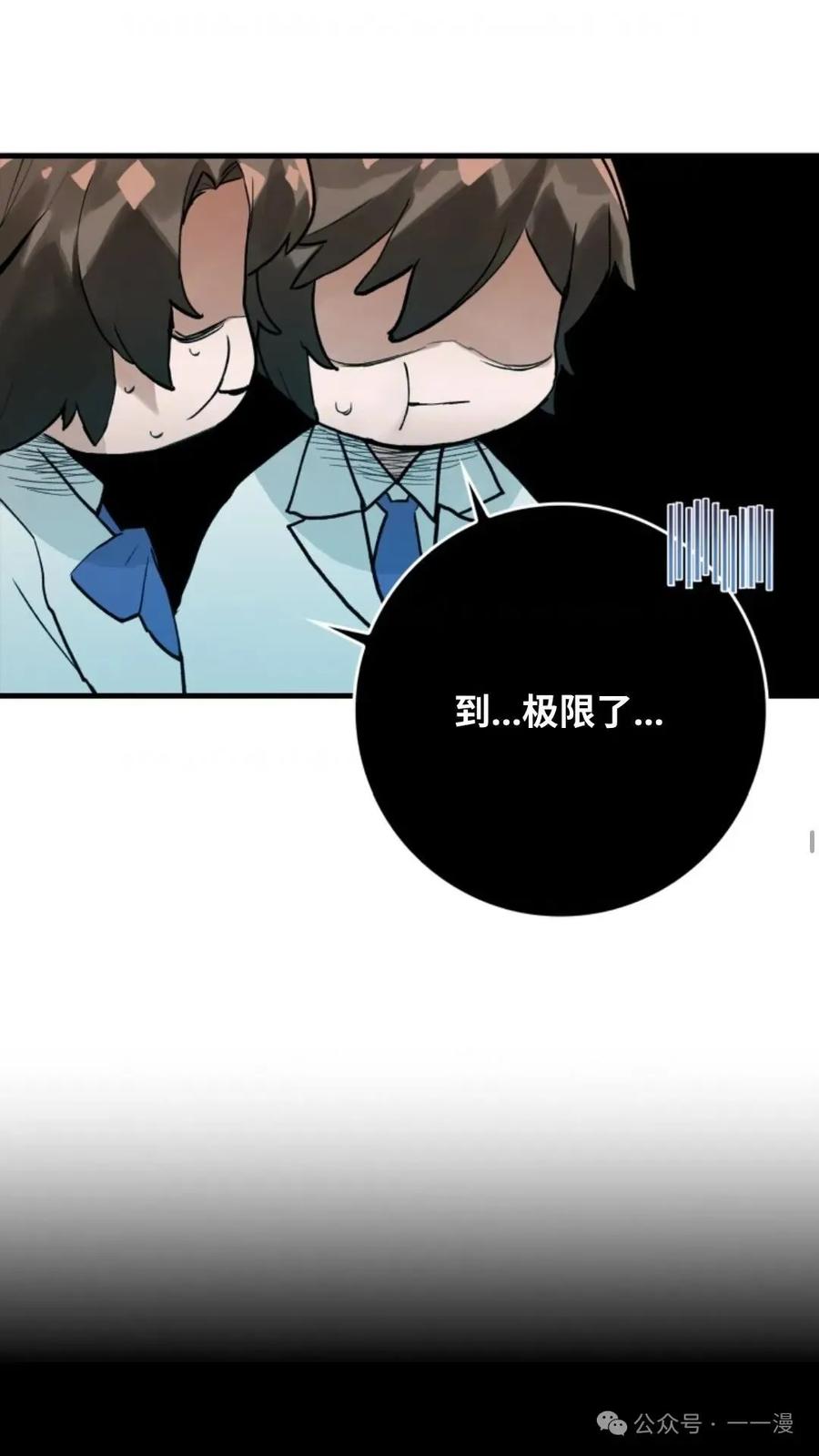 《猎人学院的最强战神》第10集 第5页