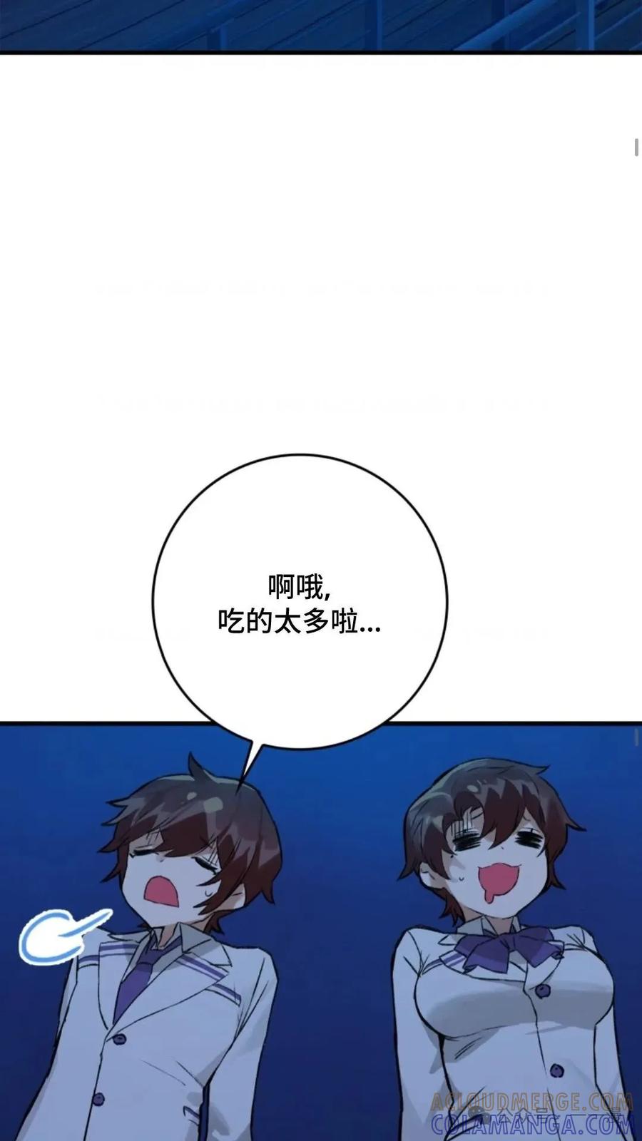 《猎人学院的最强战神》第10集 第7页