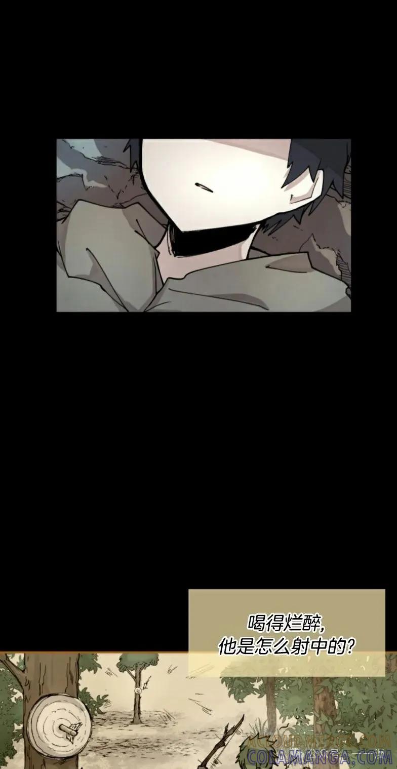《勇者转世的大魔法师》第9集 第13页