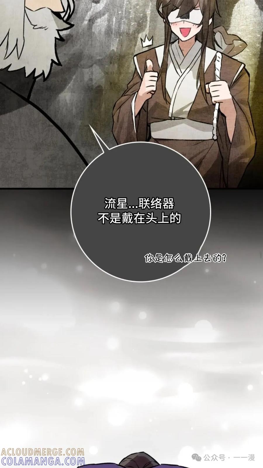 《猎人学院的最强战神》第10集 第31页