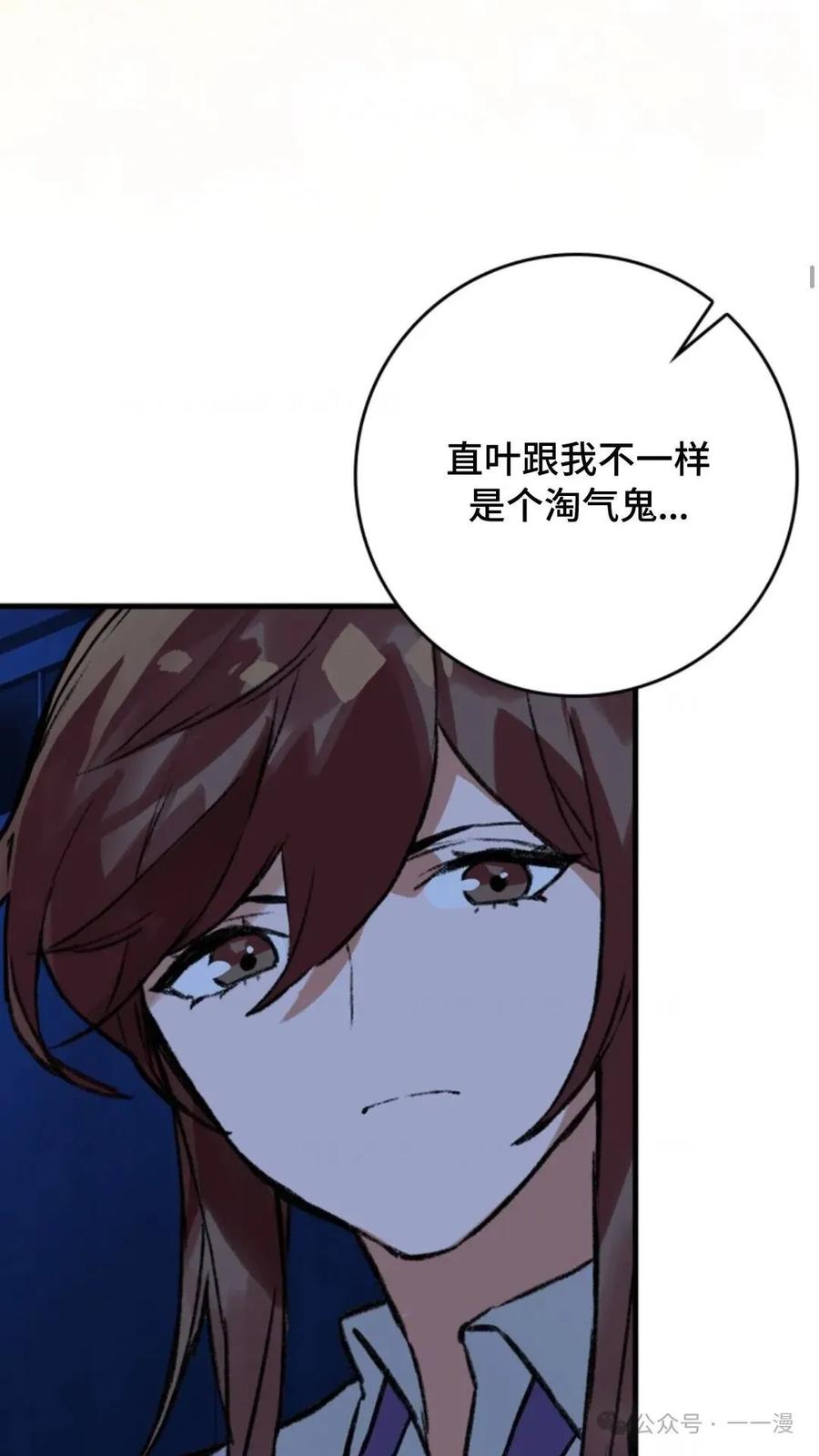 《猎人学院的最强战神》第10集 第47页