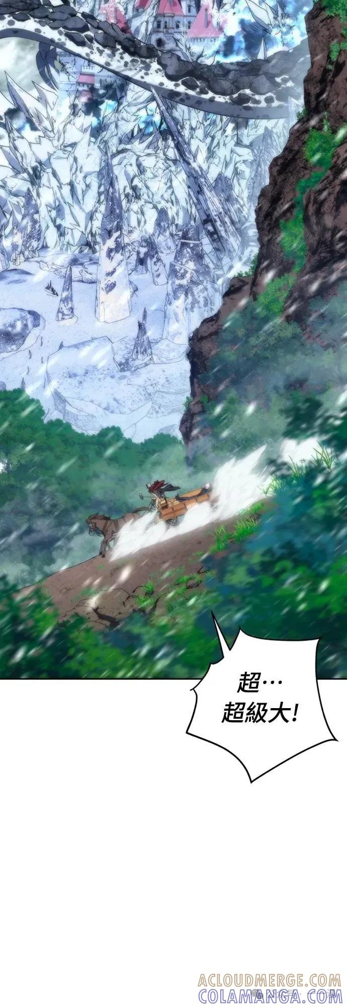 《魔王退休计划》第10集 第19页