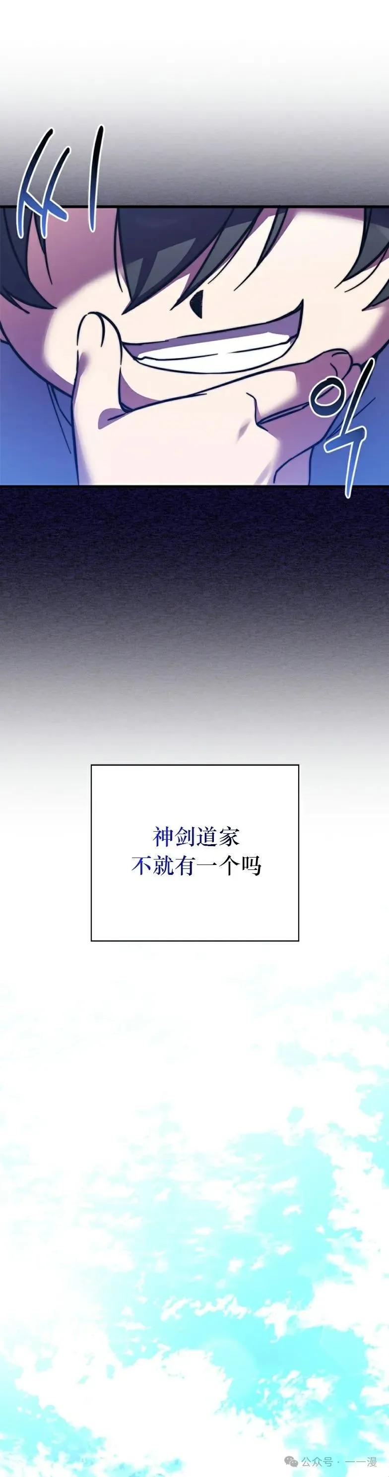 《配角成了BOSS的青梅竹马》第10集 第36页