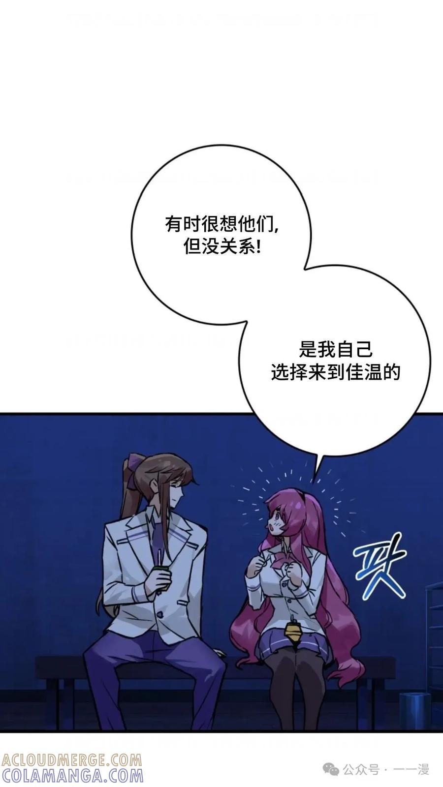 《猎人学院的最强战神》第10集 第40页