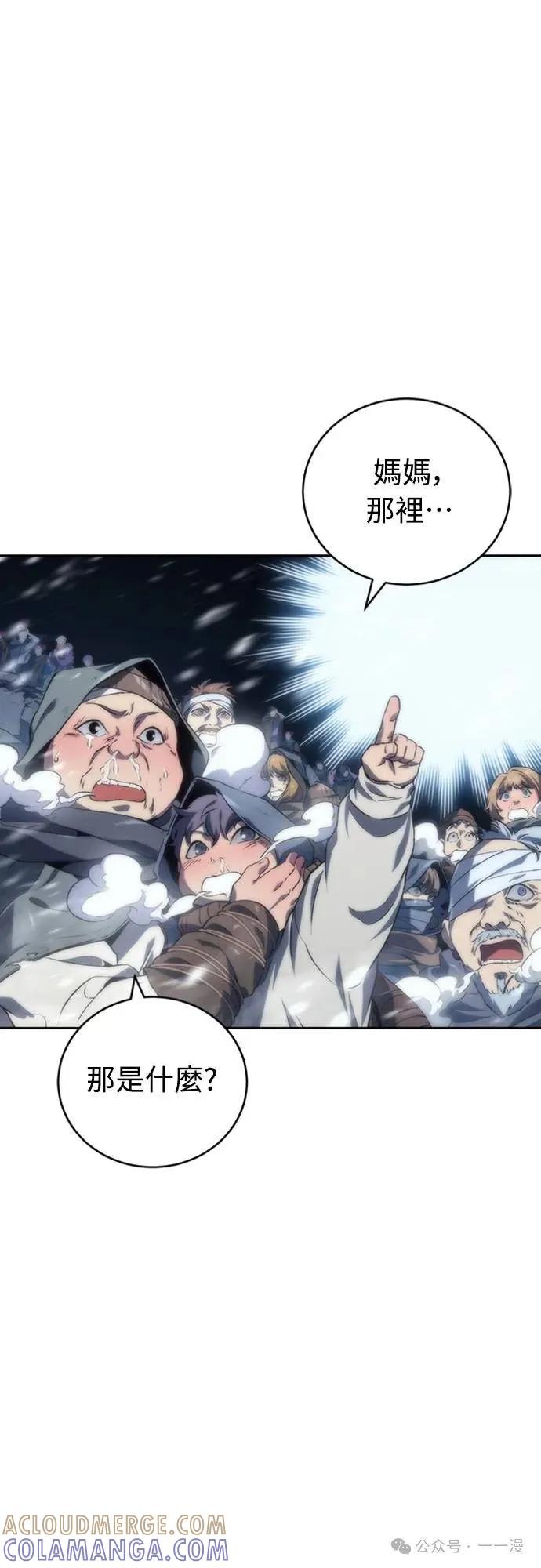 《魔王退休计划》第10集 第46页