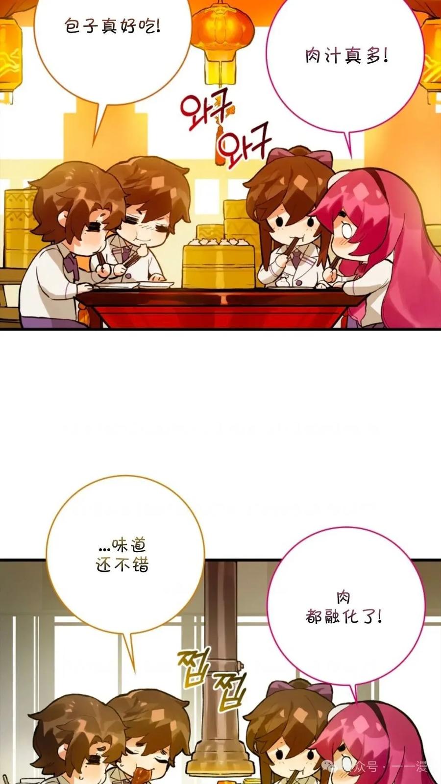 《猎人学院的最强战神》第10集 第2页