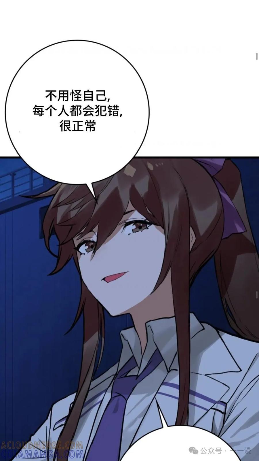 《猎人学院的最强战神》第10集 第22页