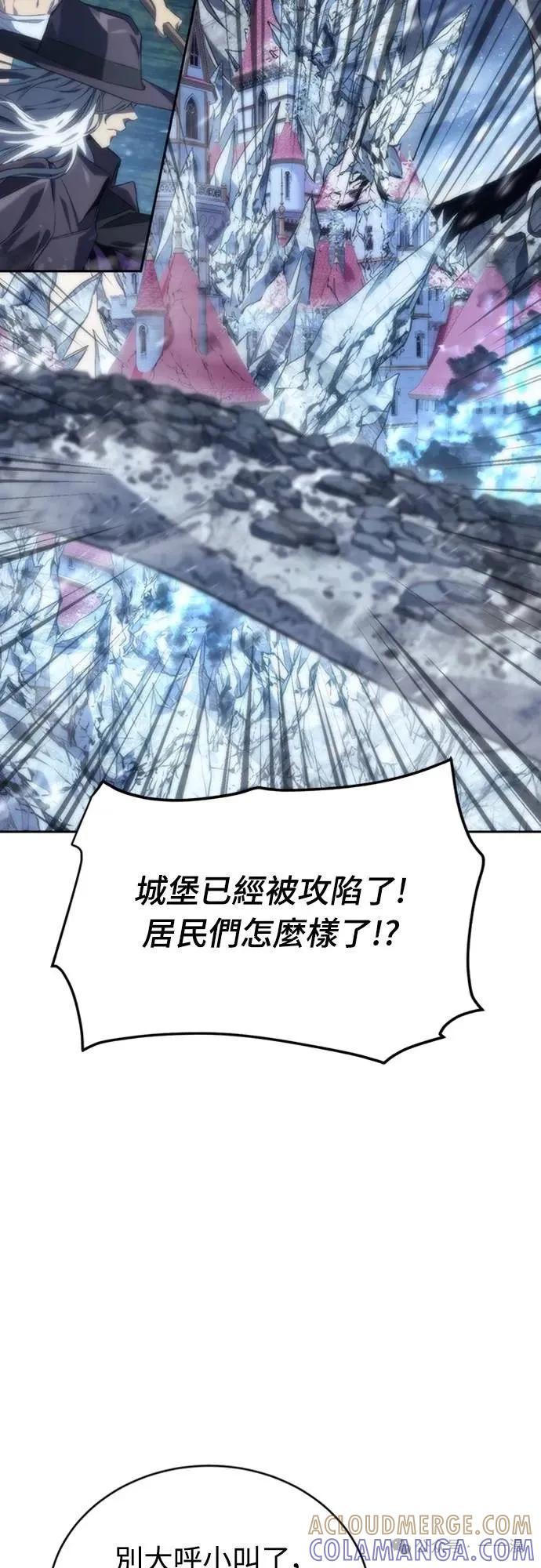 《魔王退休计划》第10集 第22页