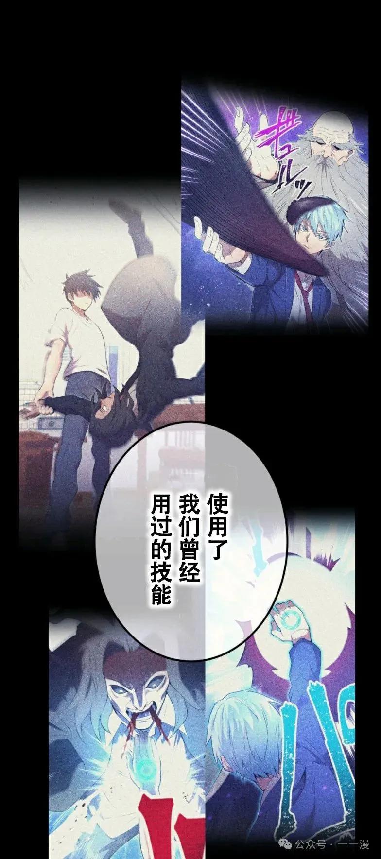《我是最强超越者》第10集 第12页